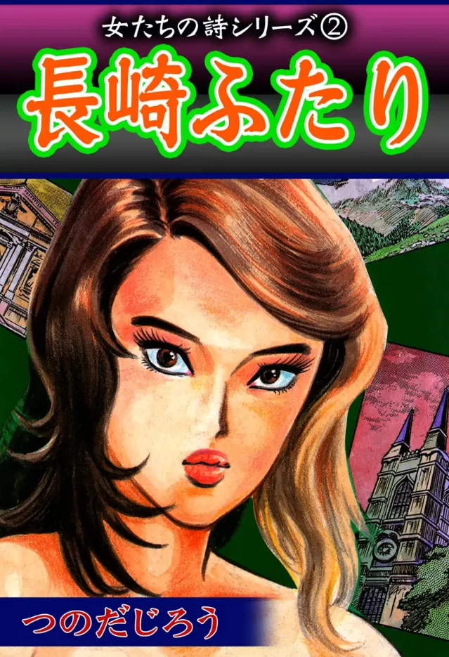 The Nagasaki Couple background