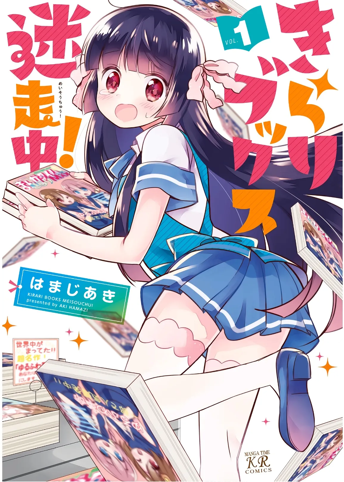 Kirari Books Meisouchuu! background