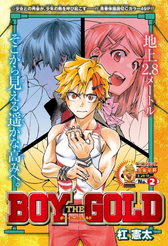 BOY THE GOLD