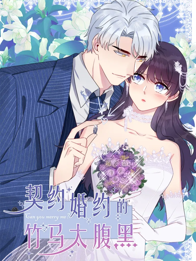 Contract Marriage: I Married My Cunning Childhood Friend background