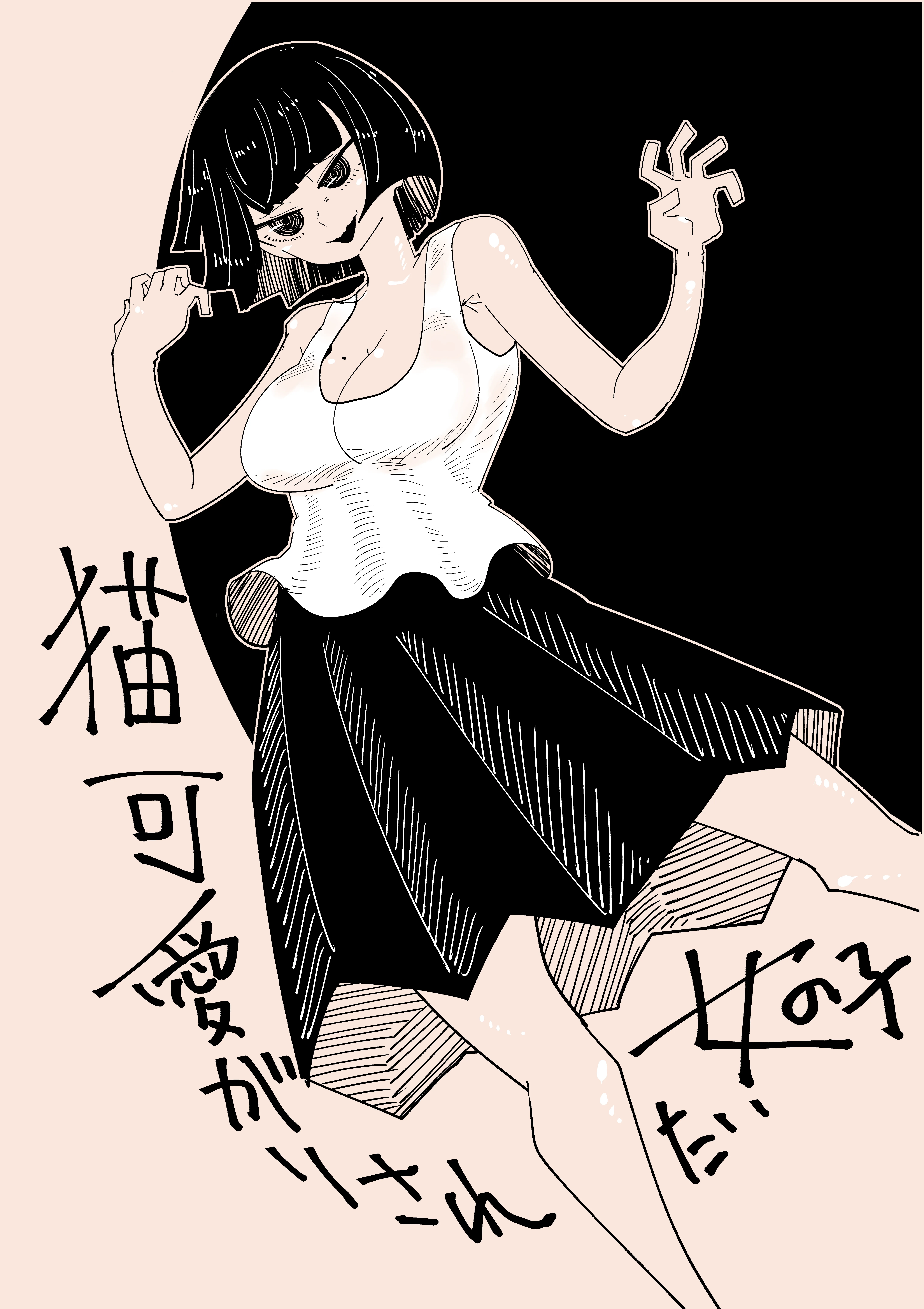 Nekokawaigari sa retai onnanoko background