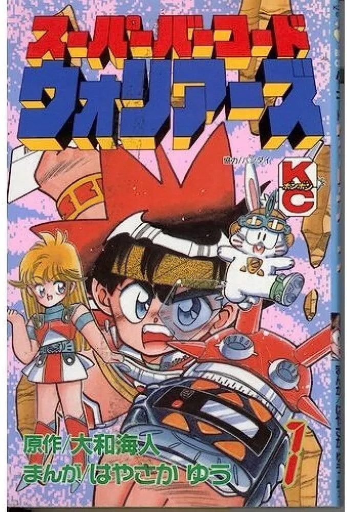 Super Barcode Warriors background