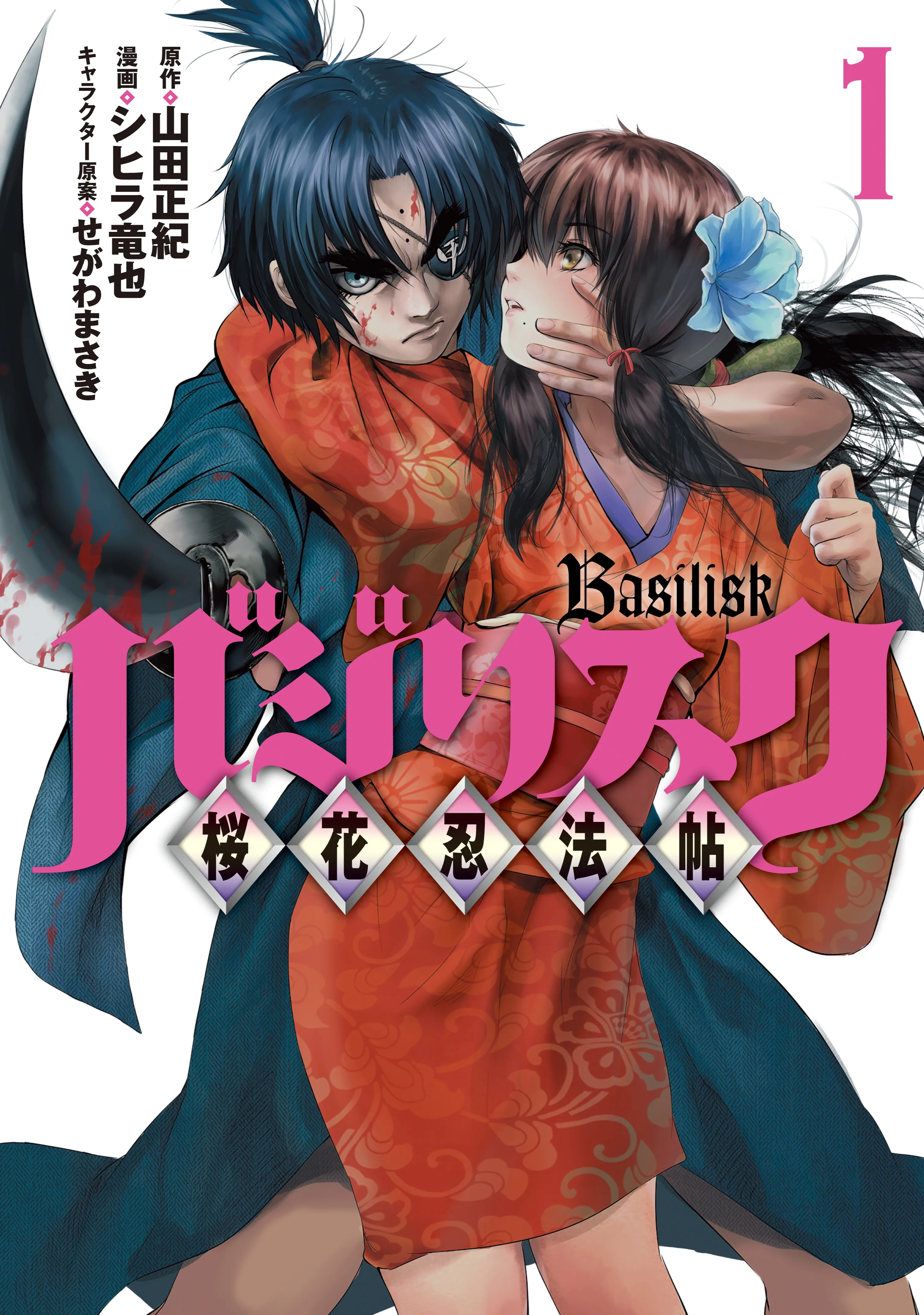 Basilisk: Ouka Ninpou-chou background