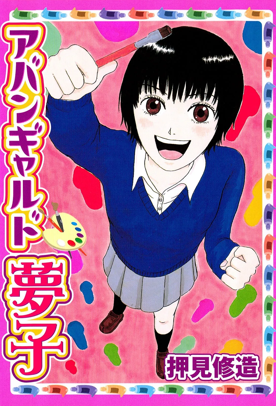 Avant-Garde Yumeko background