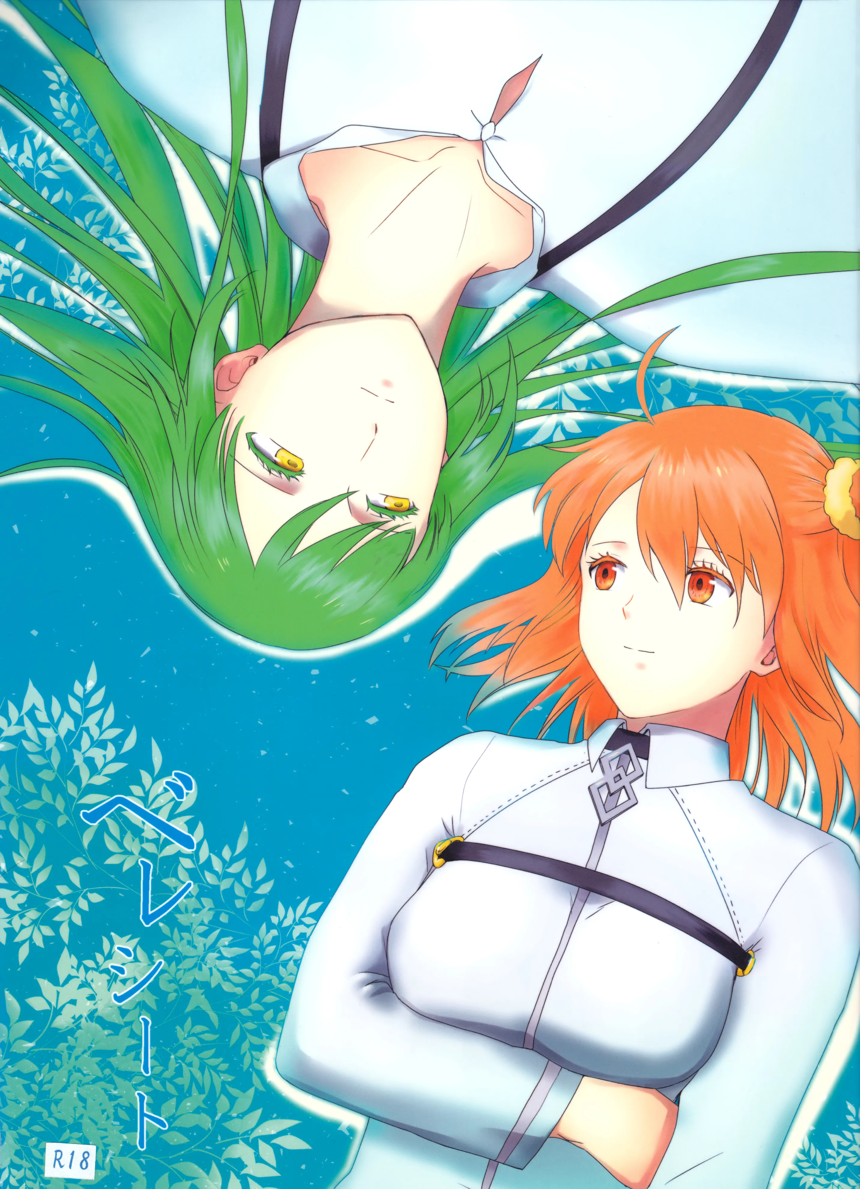 Fate/Grand Order - Bereshiito (Doujinshi) background