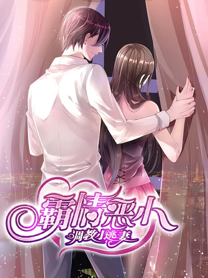 Wicked Young Master's Forceful Love: Training the Runaway Wife Season Two background
