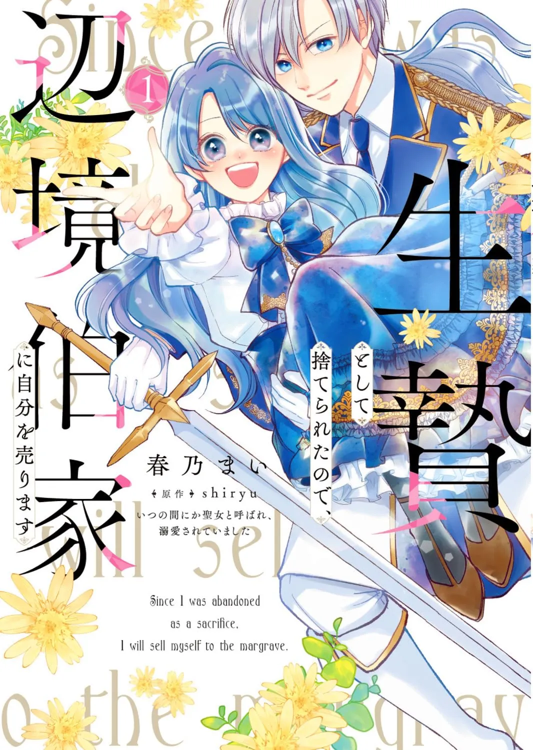 Ikenie to shite Surerareta no de, Henkyou Hakke ni Jibun wo Urimasu background