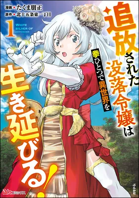 White Silver of Hecatoncheir