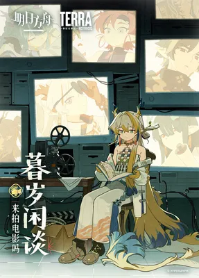 Arknights: Sui's Daily Slices: Wanna Shoot a Picture?