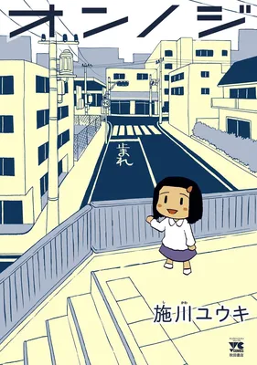 Onnoji