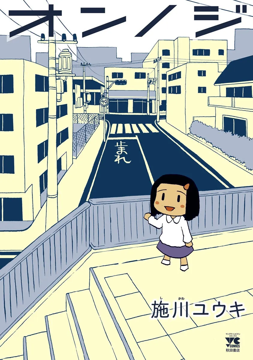Onnoji background