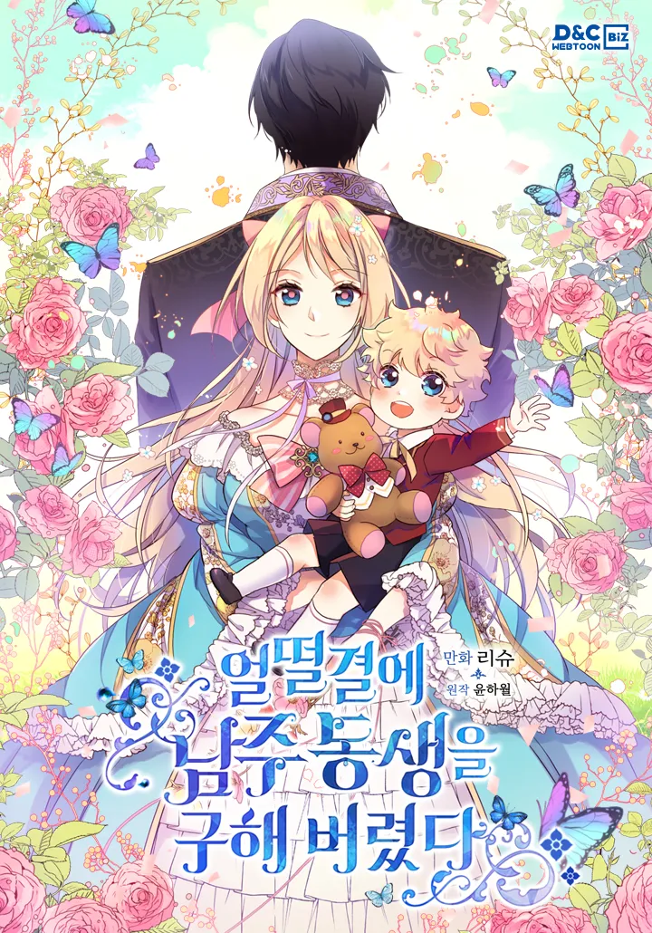 I Accidentally Saved the Male Lead's Brother background