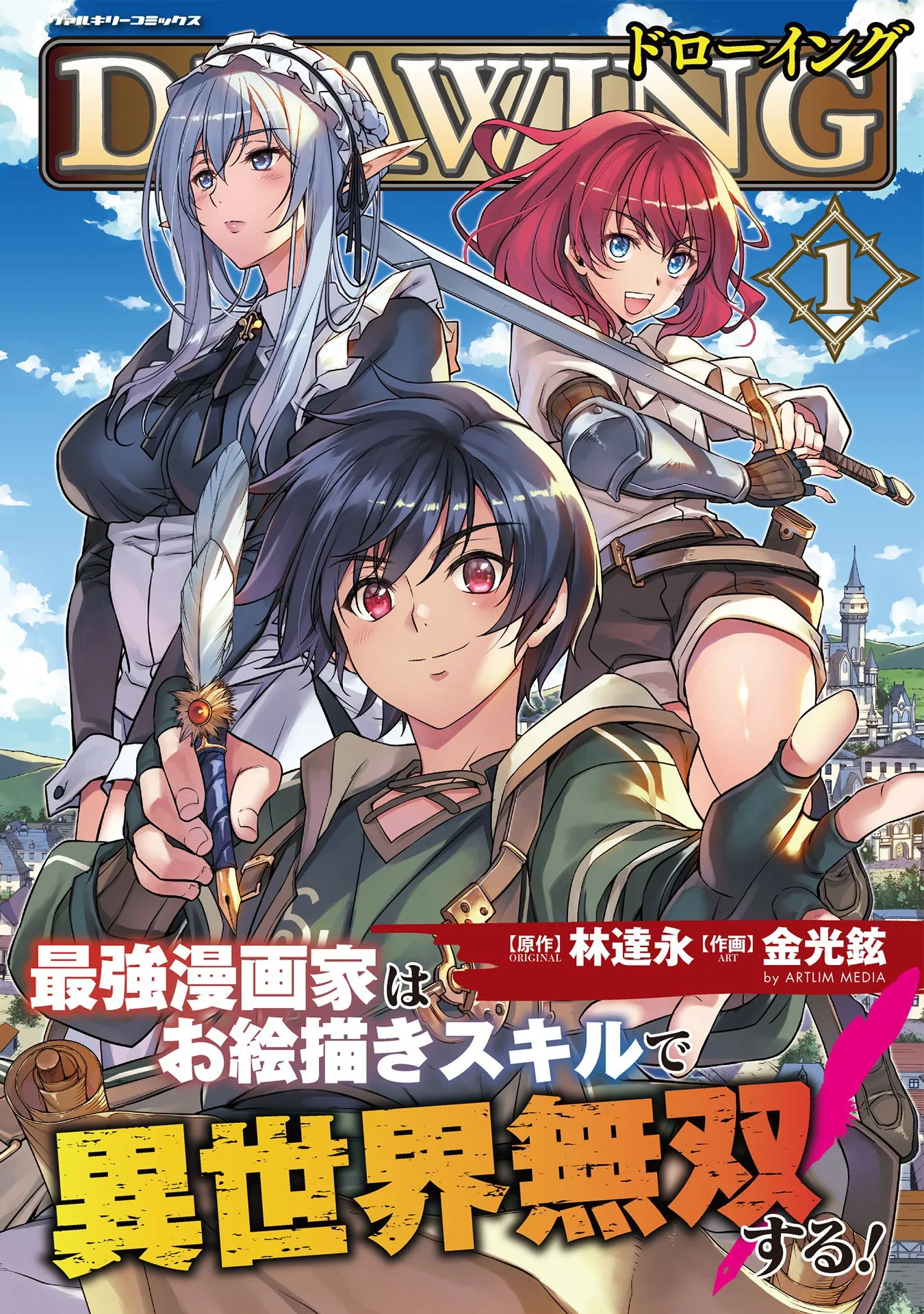 Drawing: Saikyou Mangaka wa Oekaki Skill de Isekai Musou Suru! background