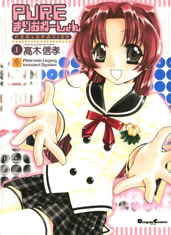 Pure Marionation