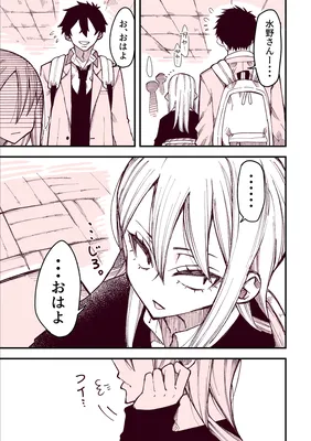 Sanpakugan-chan wa Tsutaetai.