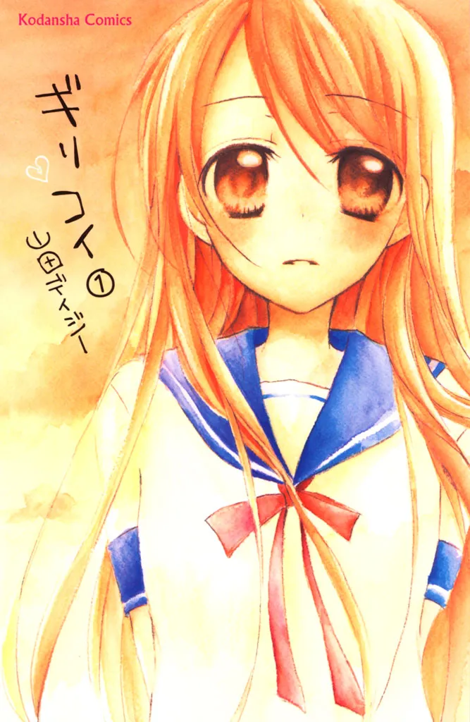 Giri Koi background