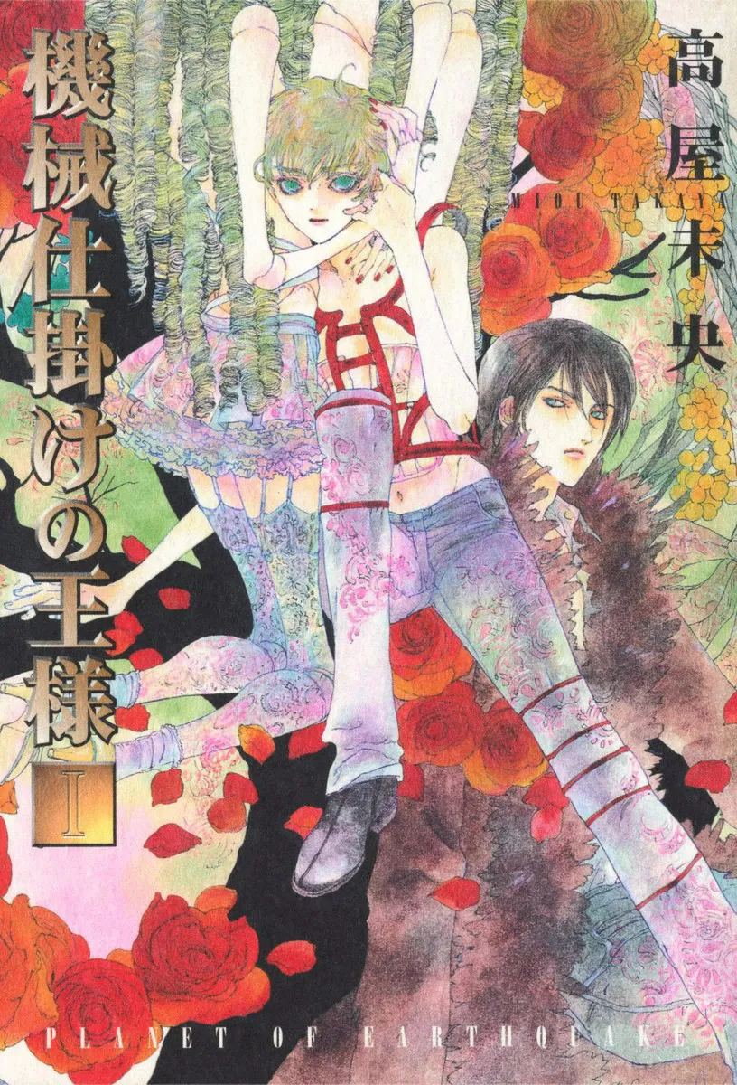 Kikai Jikake no Ou-sama background