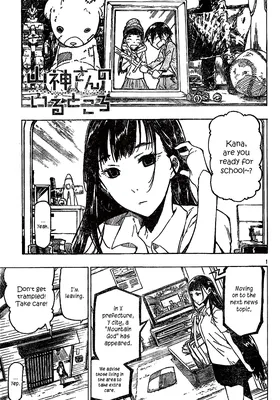 Where Yamagami is