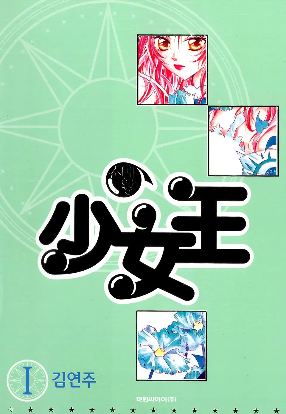 Girl Queen background