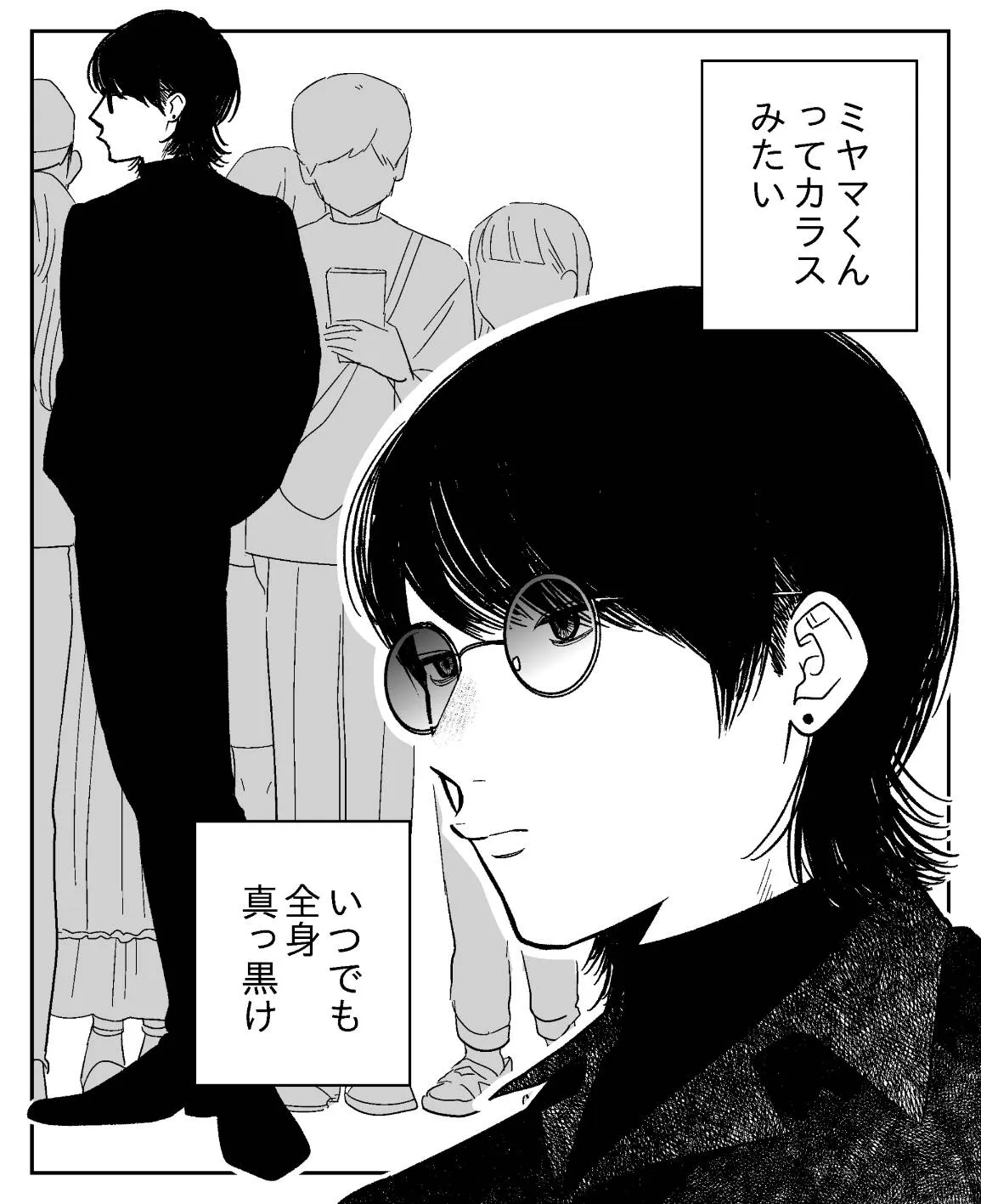 Crow-like Miyama-kun background