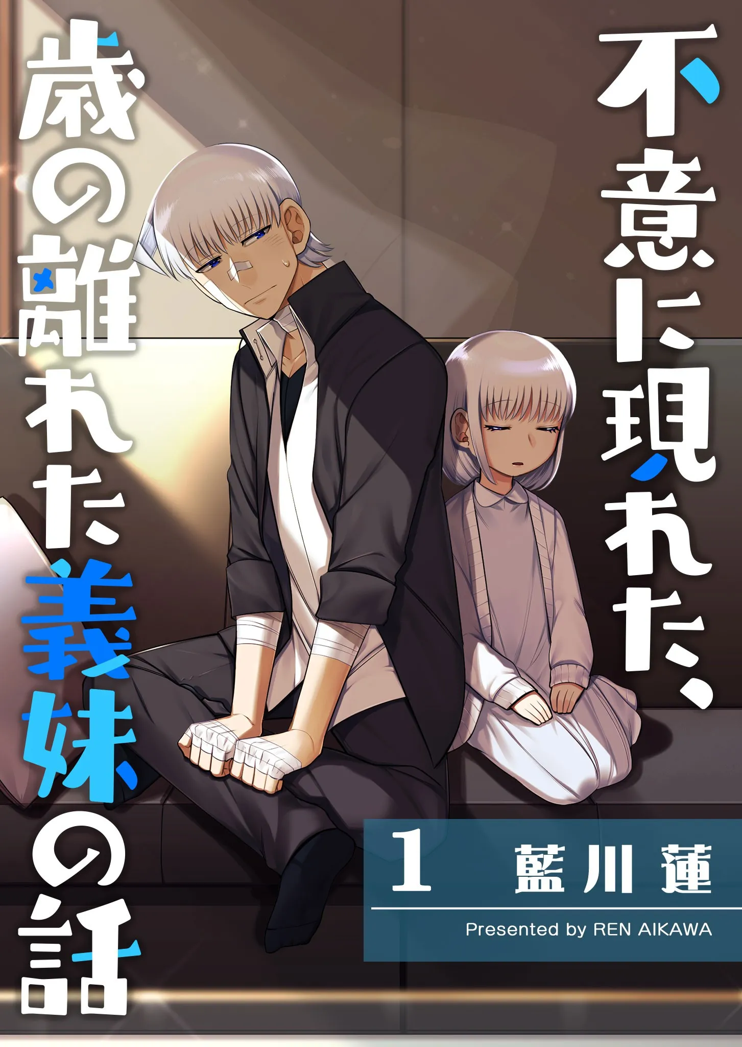 The Sudden Arrival of My Stepsister (Serialization) background