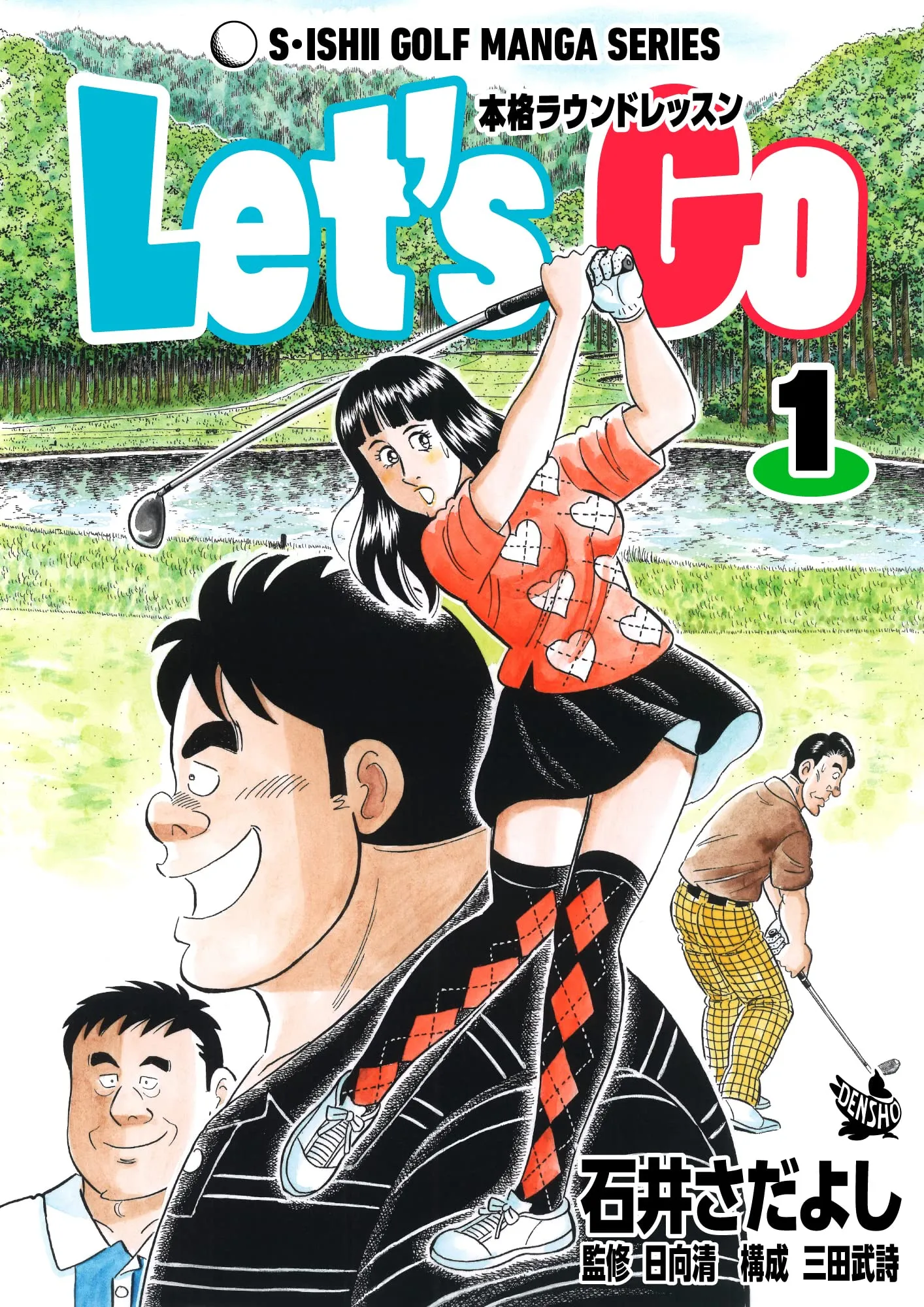 Let's Go: Authentic round lesson background