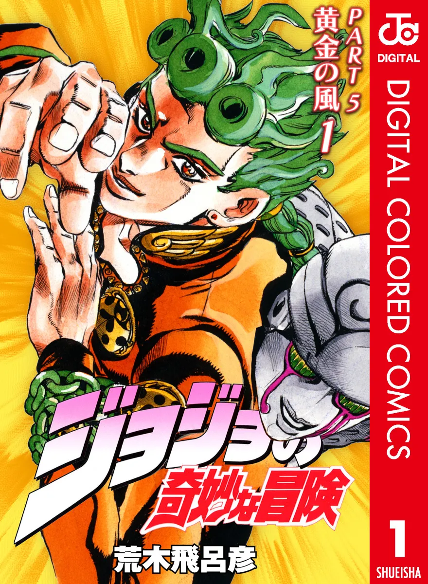 JoJo's Bizarre Adventure, Part 5: Golden Wind (Official Colored) background