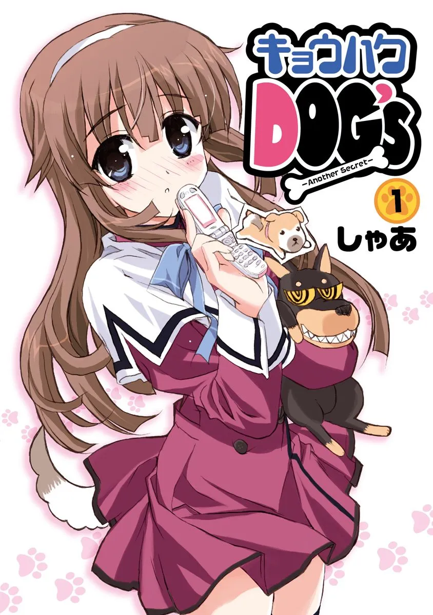 Kyouhaku DOG's -Another Secret- background