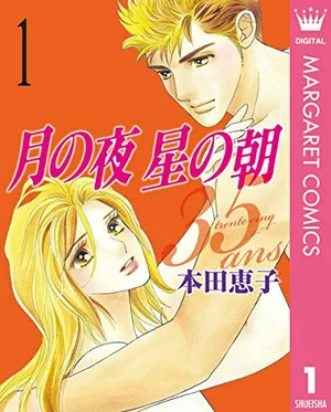 Tsuki no Yoru Hoshi no Asa 35 Ans