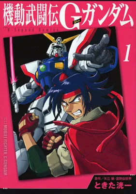Mobile Fighter G Gundam