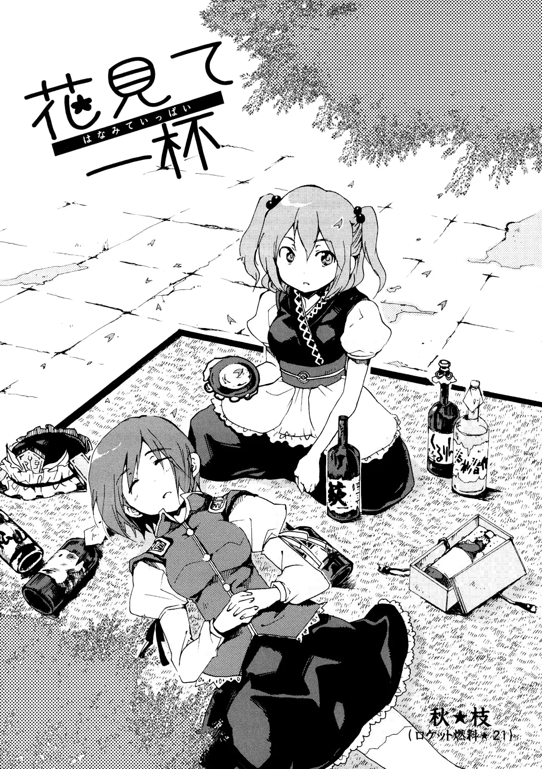 Touhou - We'll Watch Lots of Flowers (Doujinshi) background