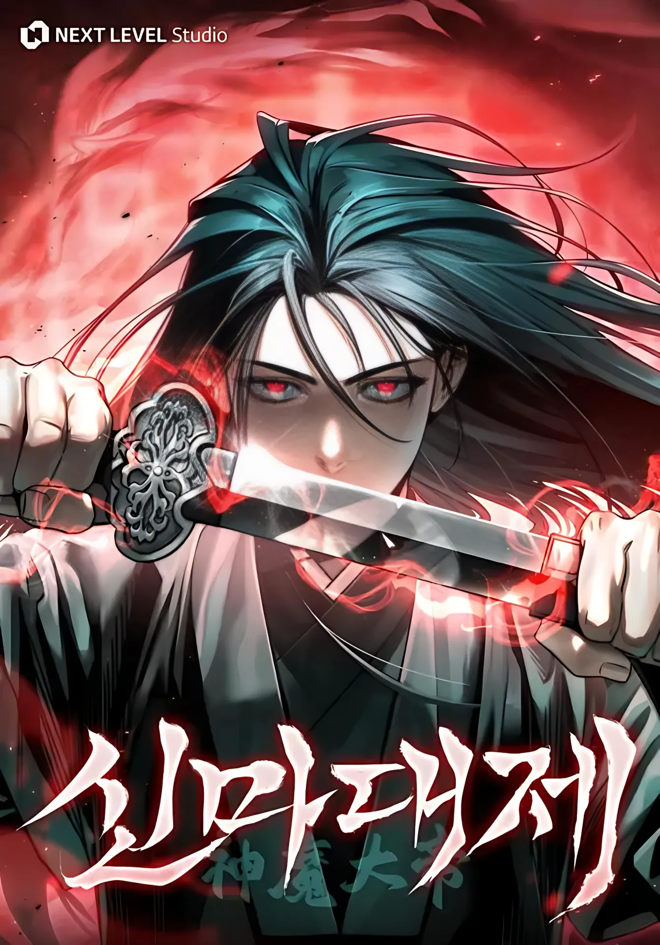 The Great Heavenly Demon Sovereign background