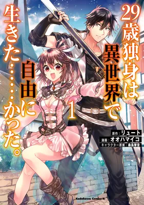 29-sai Dokushin wa Isekai de Jiyuu ni Ikita......katta