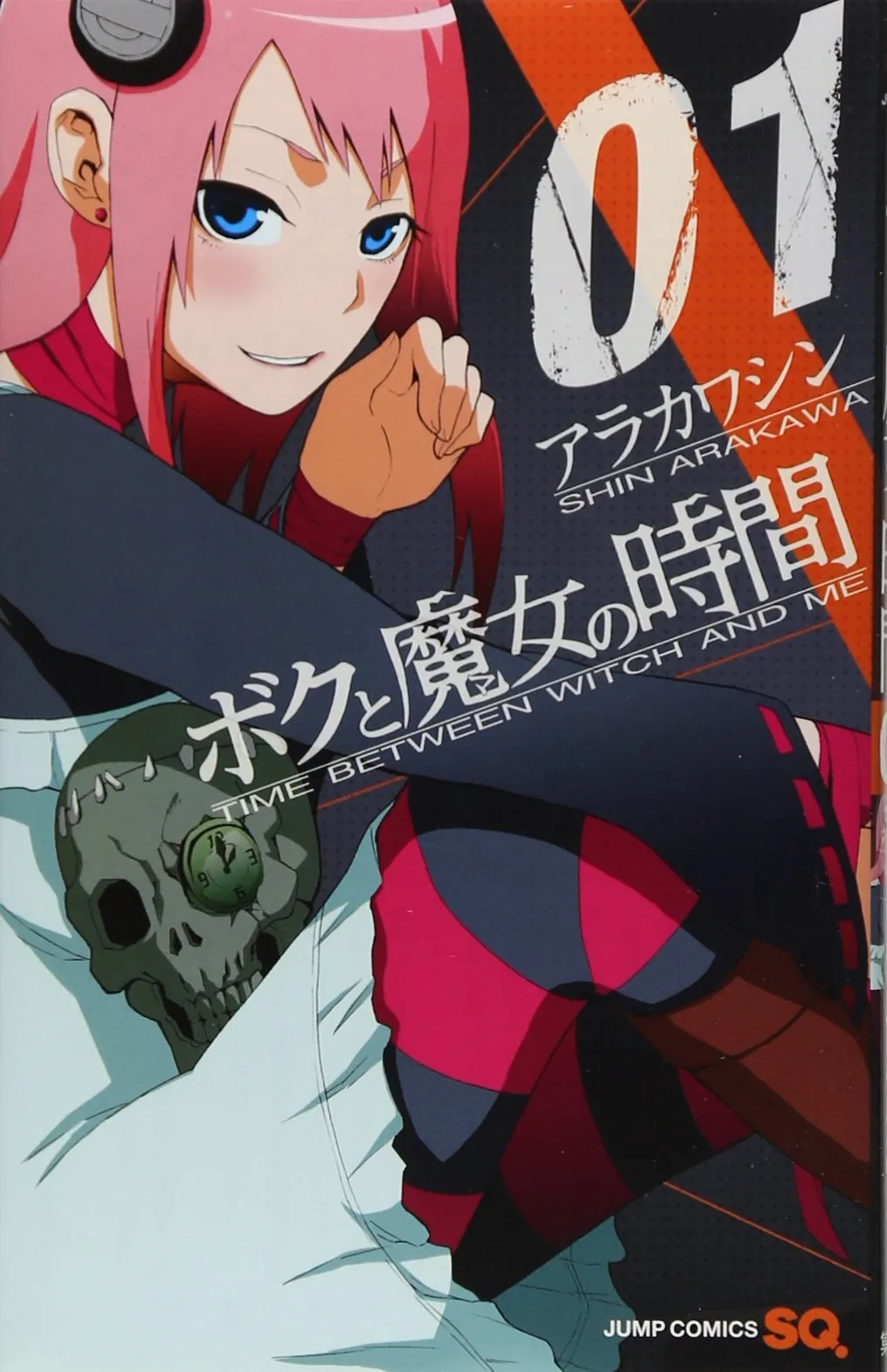 Boku to Majo no Jikan background