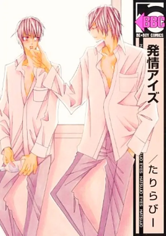 Hatsujou Eyes