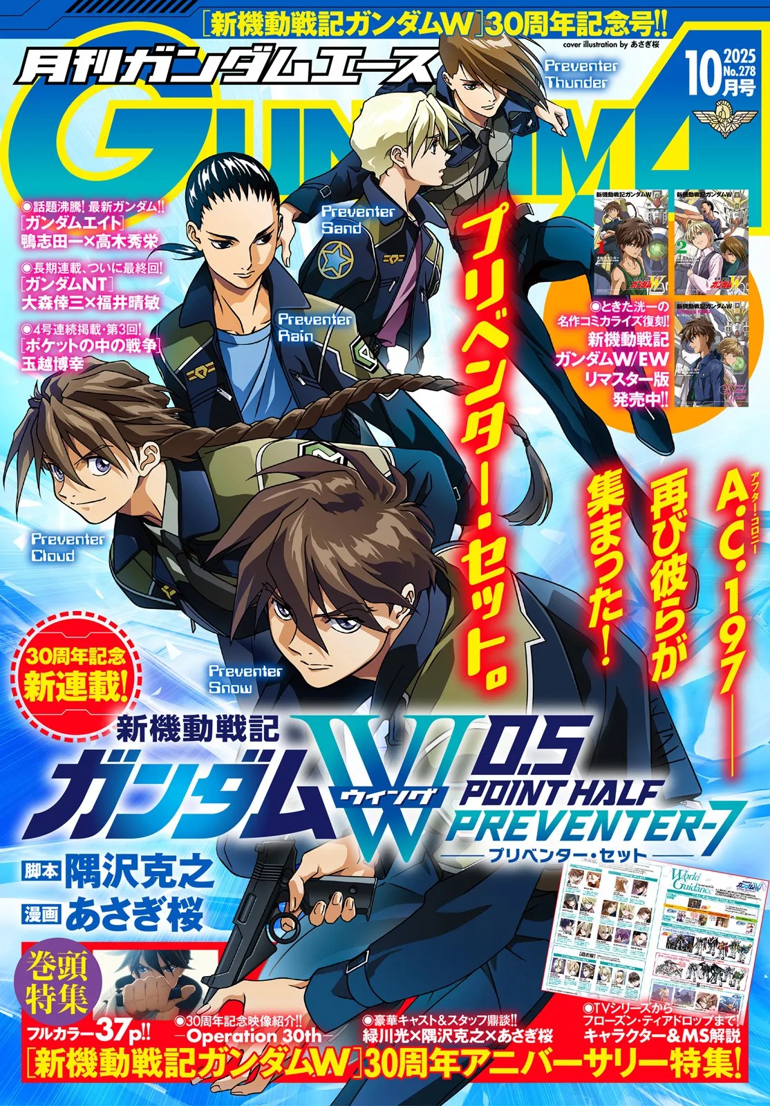 Mobile Suit Gundam Wing 0.5 Point Half Preventer-7 background