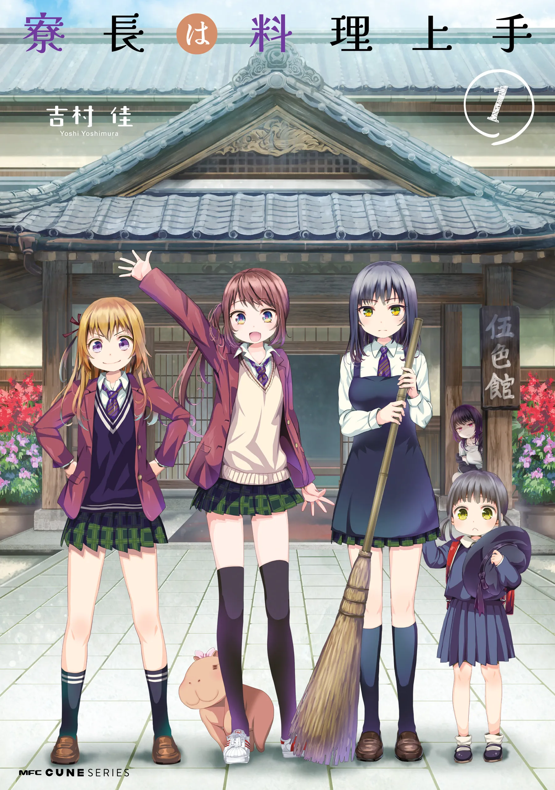 Ryouchou wa Ryouri Jouzu background
