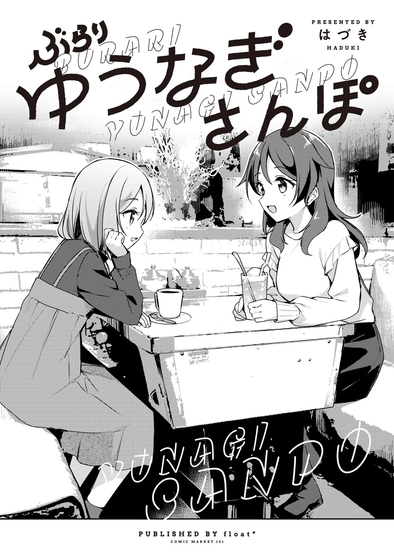 Burari Yunagi Sanpo background