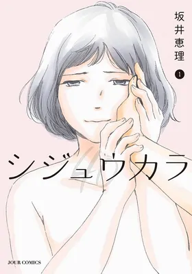 Shijuu Kara