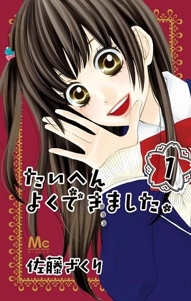 Taihen Yoku Dekimashita. background