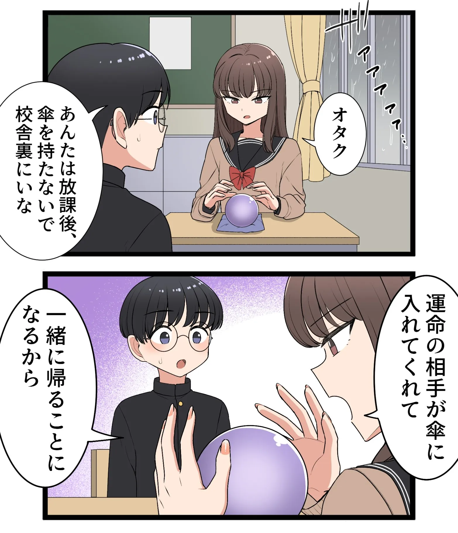 Phony Fortune-Telling Gyaru background