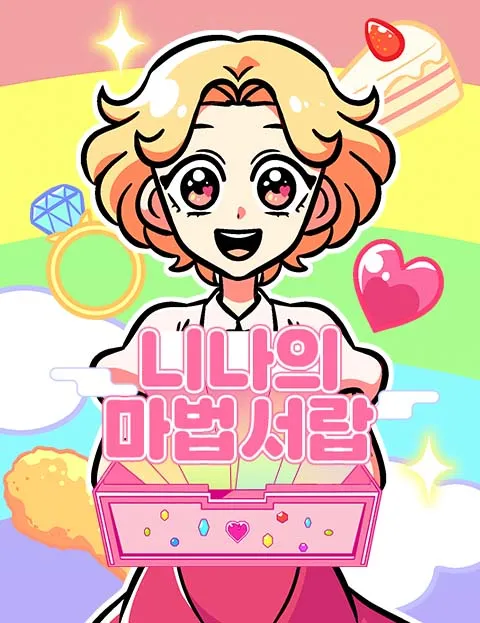 Nina's Magic Chest background