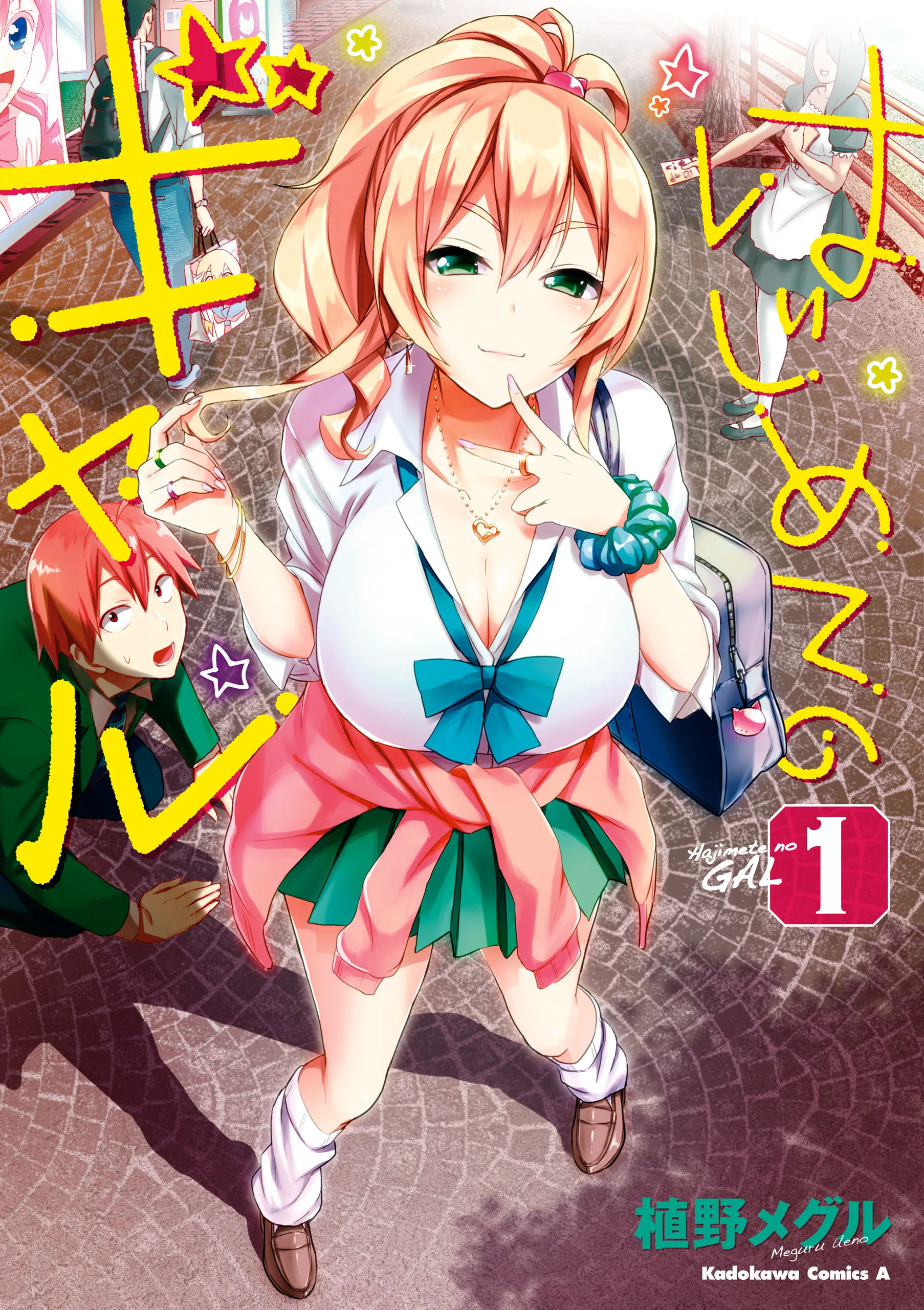 Hajimete no Gal background
