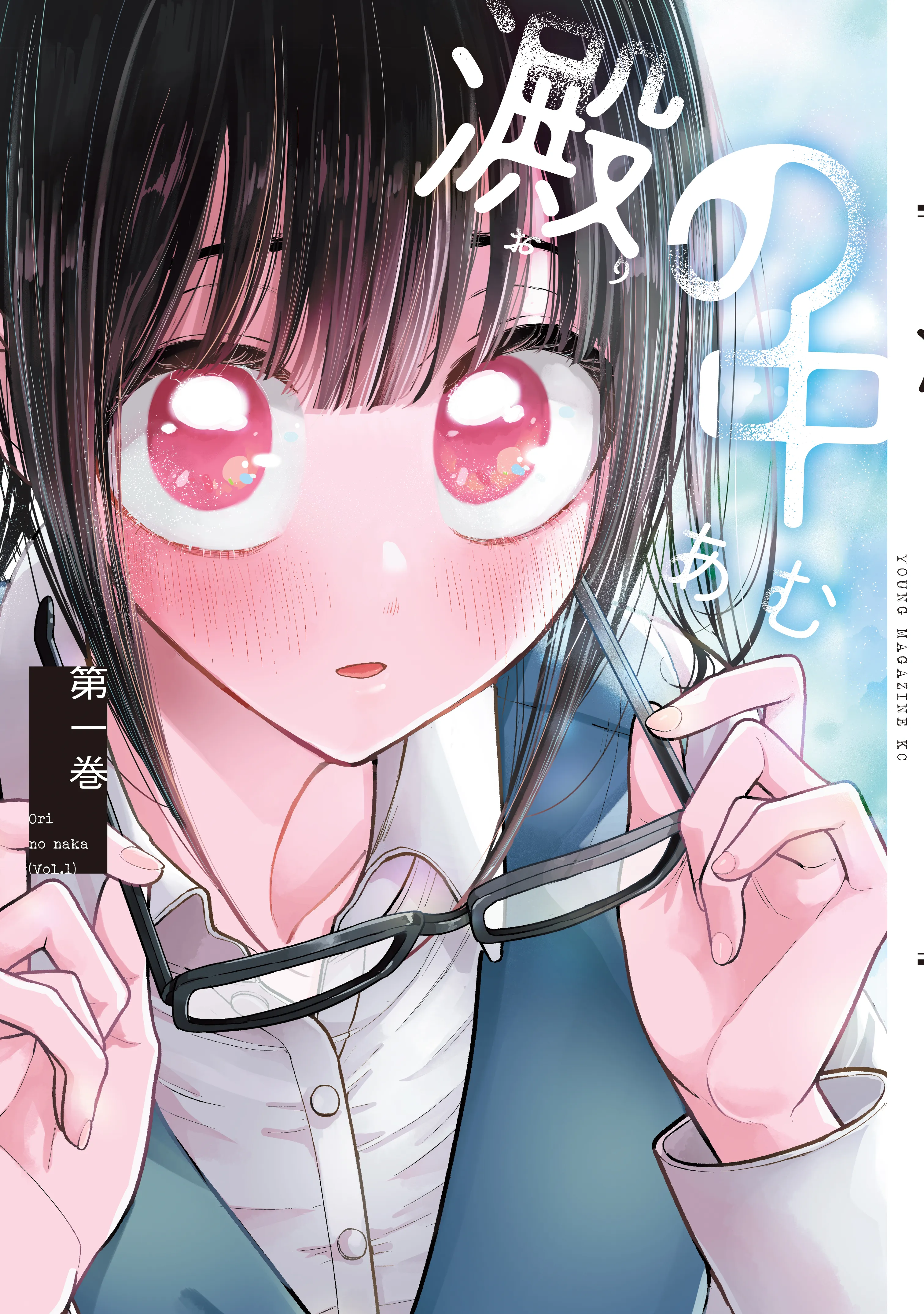 Ori no Naka background