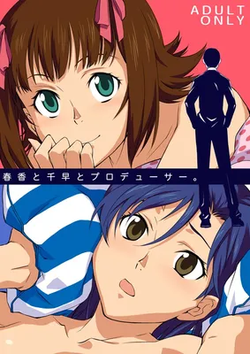 THE IDOLM@STER - Haruka, Chihaya and Producer