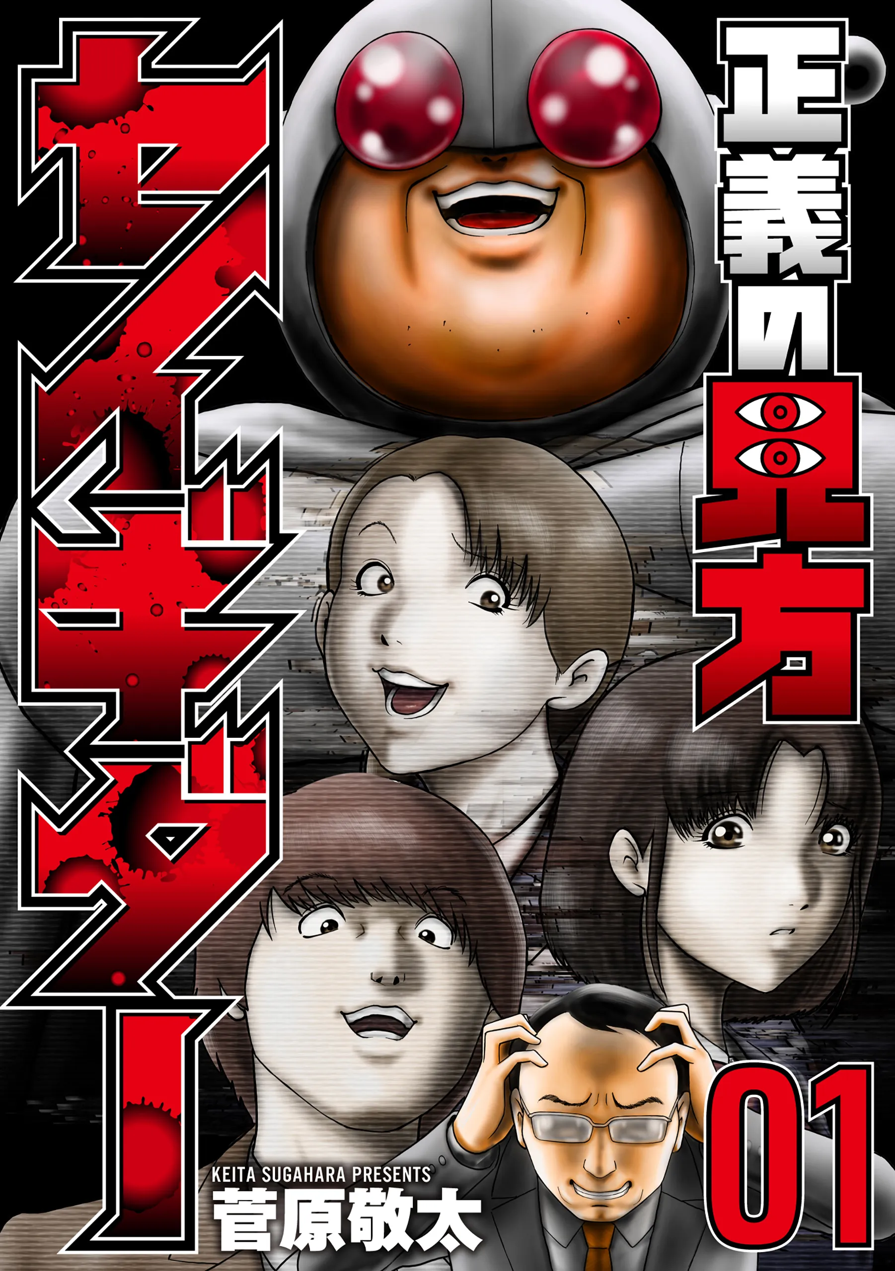 Seigi no Mikata Seigidar background