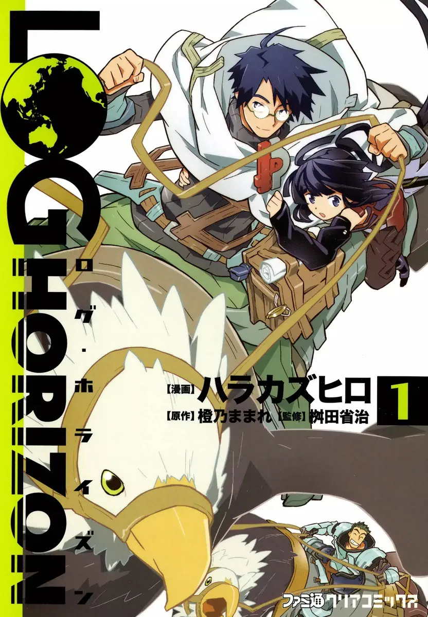 Log Horizon background