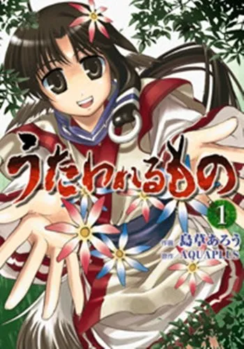 Utawarerumono background