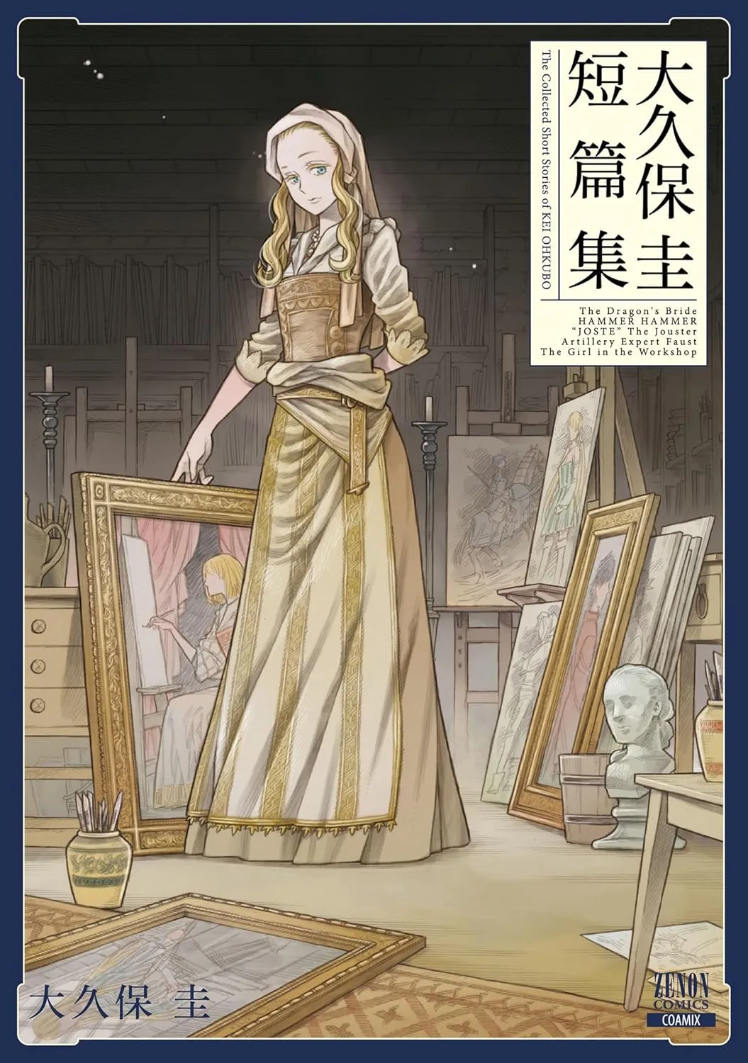 Ookubo Kei Tanpenshuu background
