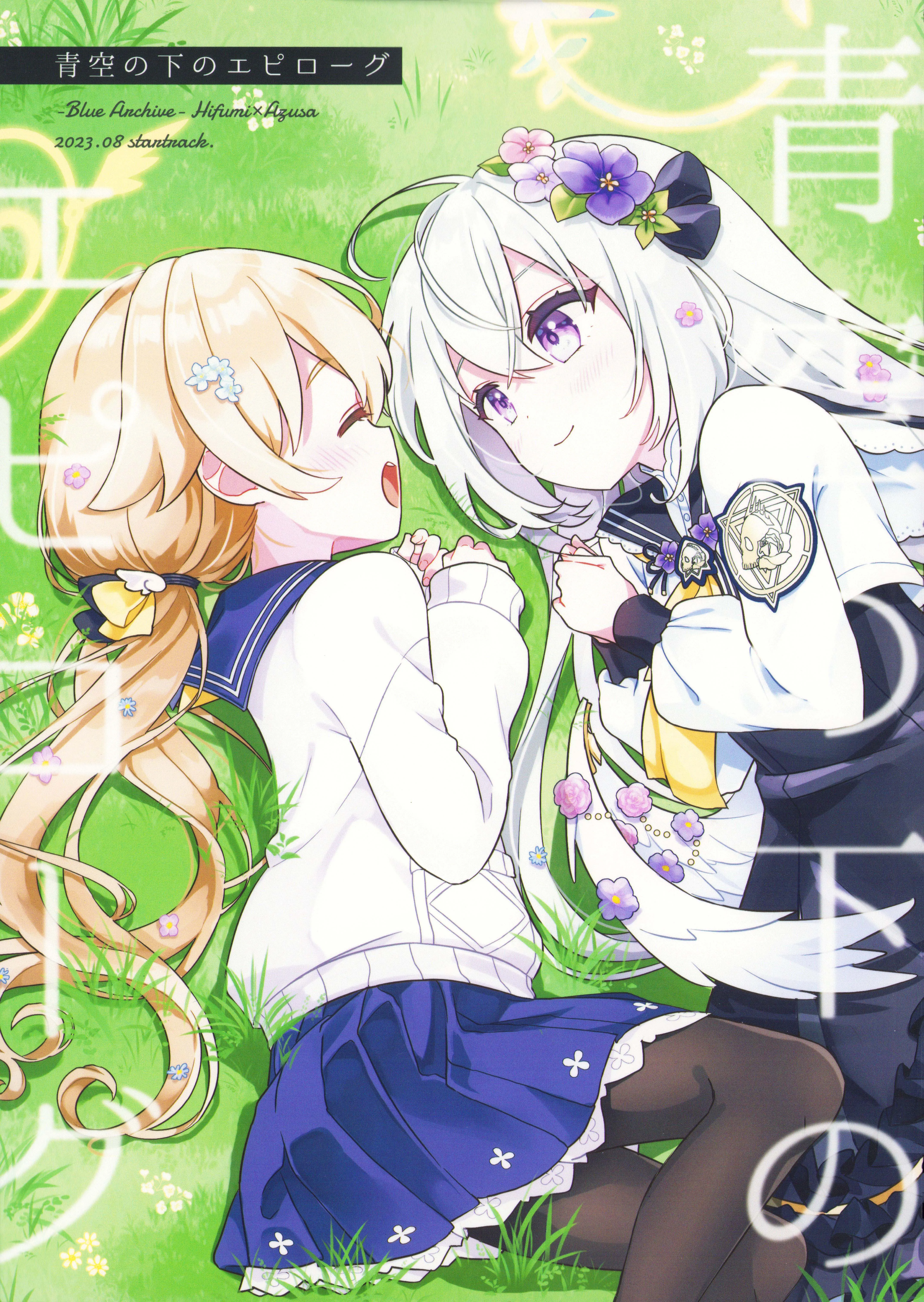 Aozora no Shita no Epilogue background